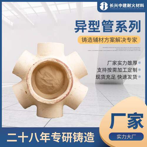 异型陶瓷浇口管 非金属铸造耐火砖厂家供应 耐火材料莫来石陶瓷管