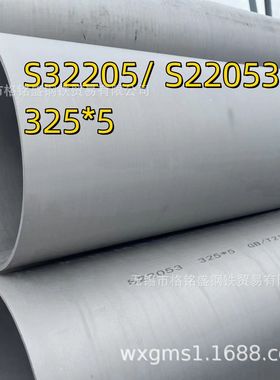 GB/T21833 S22053双相不锈钢无缝管 双相钢2205管道 配套弯头