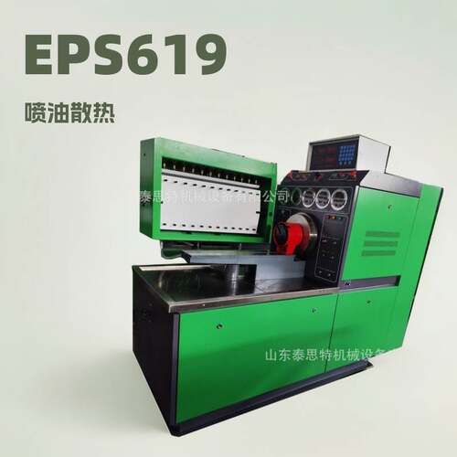 EPS619柴油机械泵欧二实验台校油泵设备喷油泵试验台专用节能高压