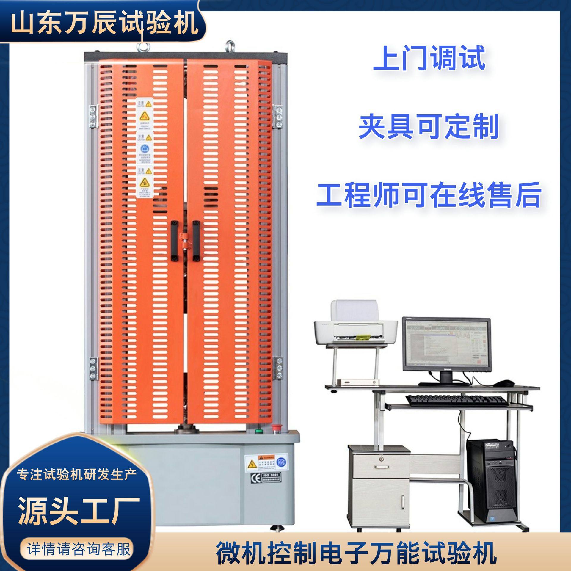 线材缠绕拉伸夹具试验机 电子万能拉力试验机50KN,机械设备,试验机,淘宝优惠券,粉丝福利购,淘宝优惠卷