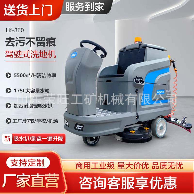 电动洗地机商用工厂超市地面擦地机超市座驾式洗拖一体智能擦地机