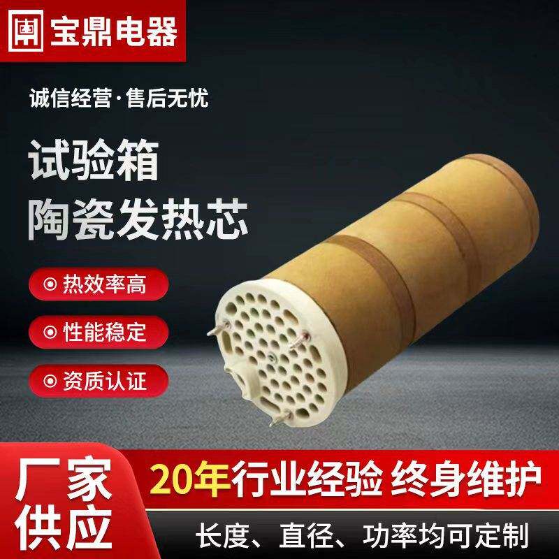 厂家供应蜂窝加热器高温陶瓷加热芯小型吹风机电热管蜂窝型加热器