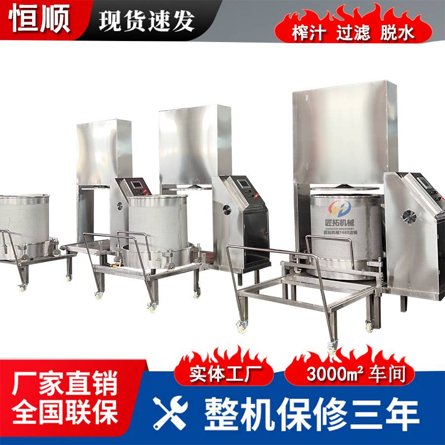浓烈醇厚糯米酒鲜榨压酒机 酸甜青梅酒过滤机 干式黄酒挤压压榨机