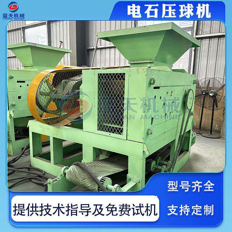 电石压球机 污泥碳粉煤粉氧化铝陶瓷粉液压成型设备 型煤压球设备