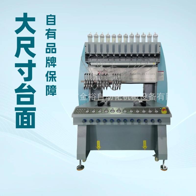 金裕一站式服务 胸章肩章微量滴塑机生产设备