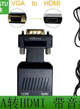 VGA转HDMI 转接头 带音频 带供电 1080PVGA公转HDMI母转接头