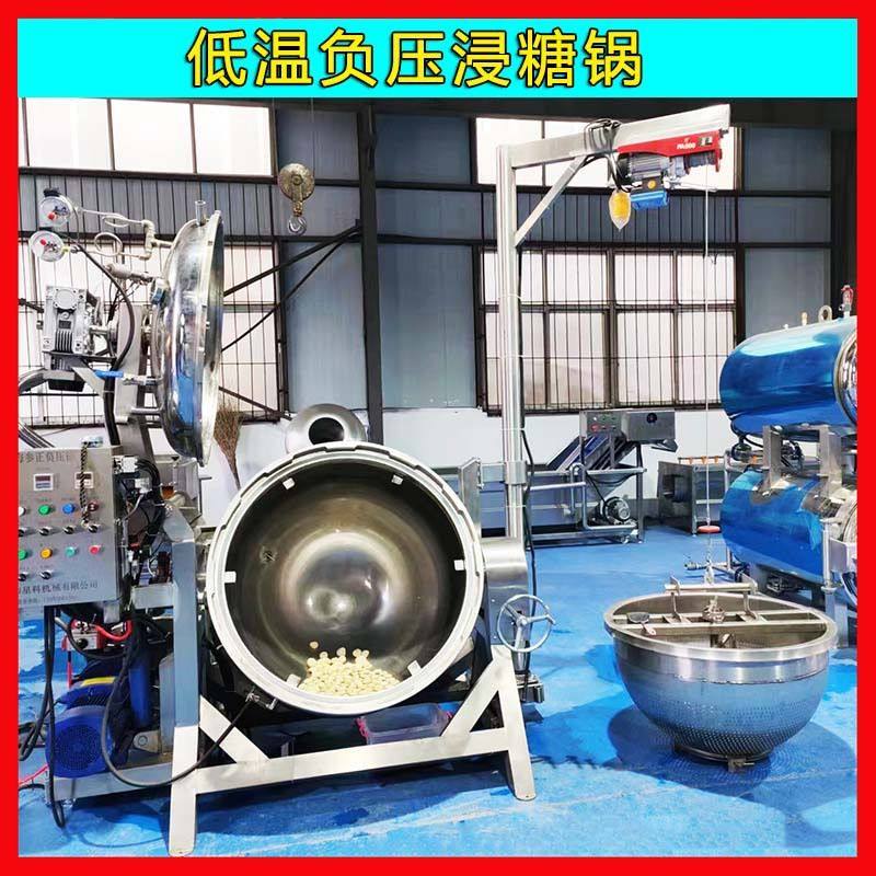 即食拉缸盐电磁正负压海参蒸煮锅底播参低温乳化酶化锅真空负压锅,清洗/食品/商业设备,炸炉/油炸机,淘宝优惠券,粉丝福利购,淘宝优惠卷