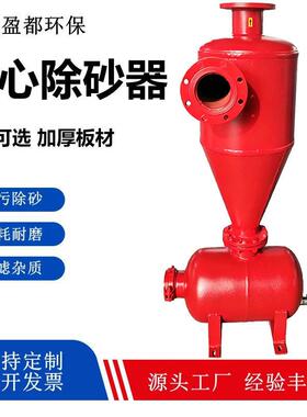自动排污过滤器不锈钢旋流除砂器灌溉喷灌锥形离心过滤器
