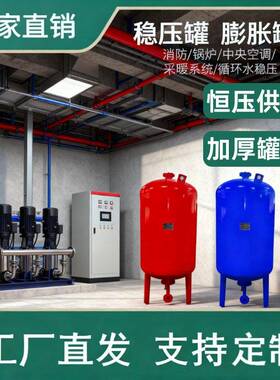 SQL恒压供水稳压膨胀压力隔膜式气压立式负压引水