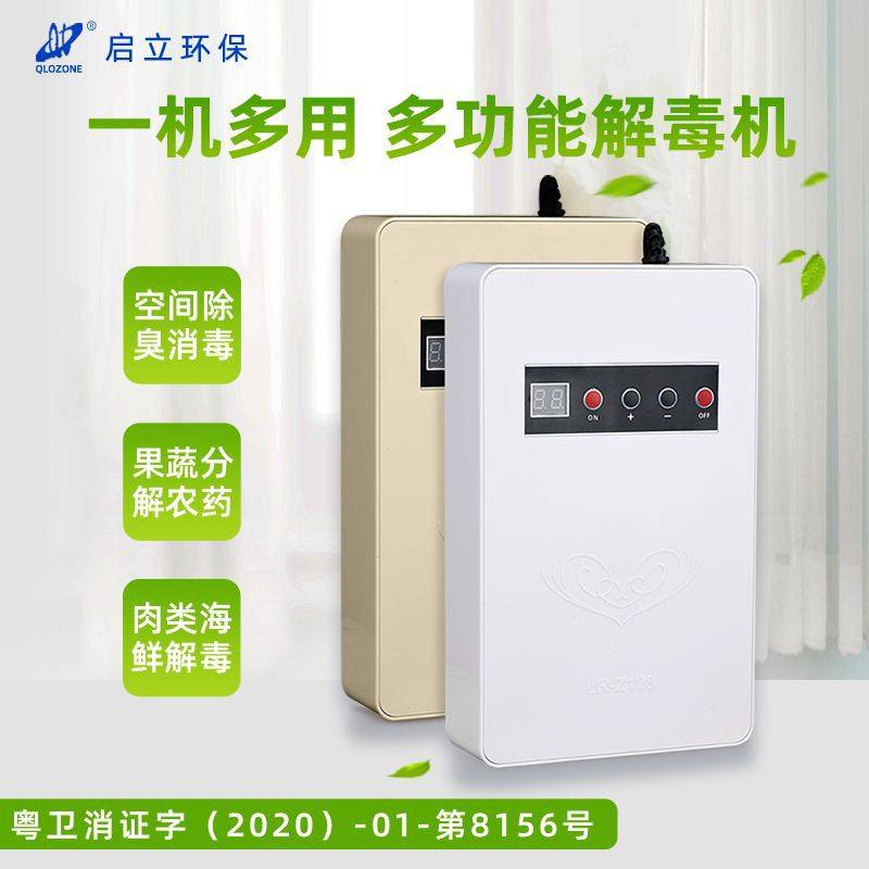 卧室电梯消毒机果蔬活氧机家用微型车载汽车空气净化器除菌无尘