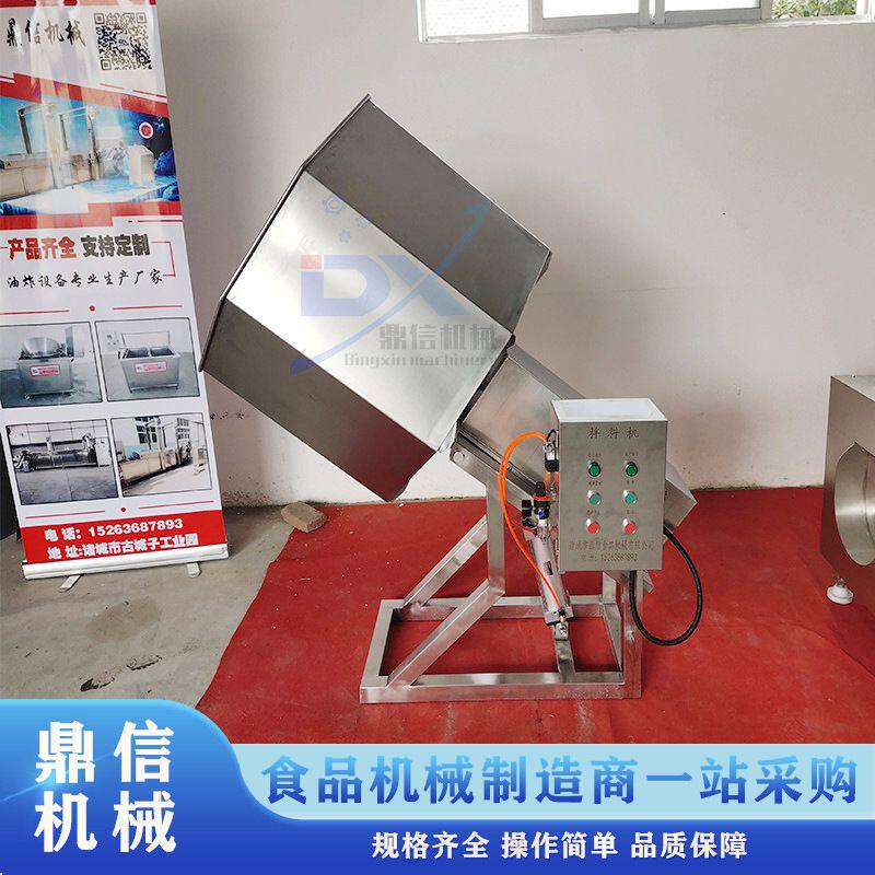 辣条八角拌料机 酒鬼花生调味设备 豆干八角拌料机 鼎信
