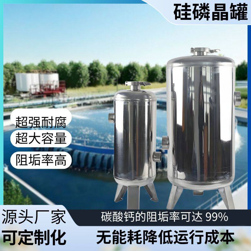 硅磷晶罐 304不锈钢过滤器阻垢硅磷晶加药罐家用太阳能空气能前置,机械设备,过滤设备,淘宝优惠券,粉丝福利购,淘宝优惠卷
