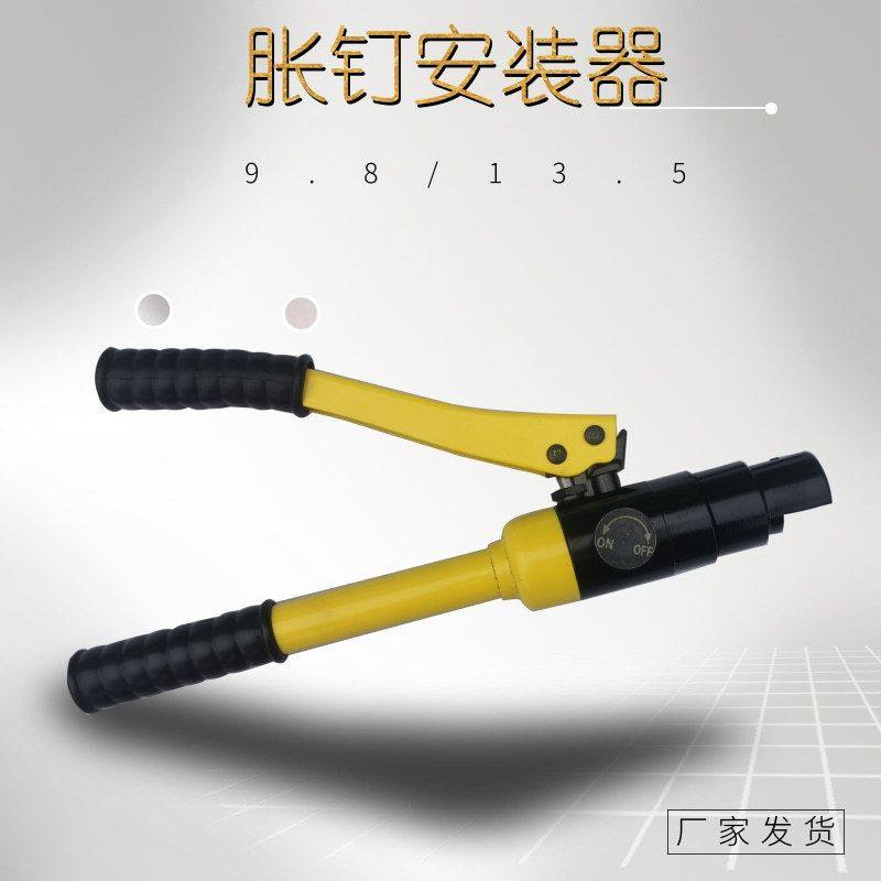 铁路塞钉液压拉钳法式铜套9.8/13.5膨胀螺栓安装器胀钉液压拉钳,五金/工具,其他液压工具,淘宝优惠券,粉丝福利购,淘宝优惠卷