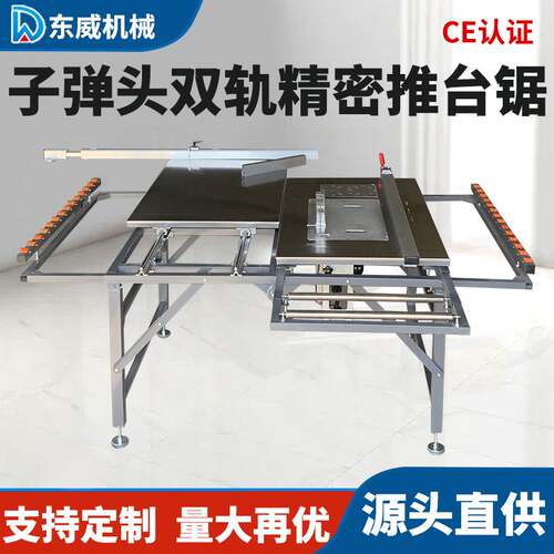 东威圆棒轨道精密推台锯木工锯台多功能一体机工作台专用折叠台锯
