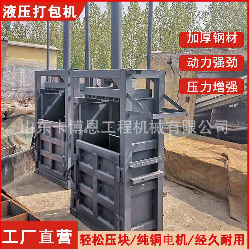 液压打包机废品回收衣物编织袋塑料压缩打包机稻草芦苇秸秆打捆机