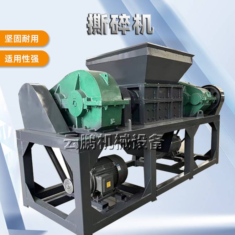 生活垃圾建筑模板撕碎机废钢废铁金属固废破碎遮阳网防尘布撕裂机