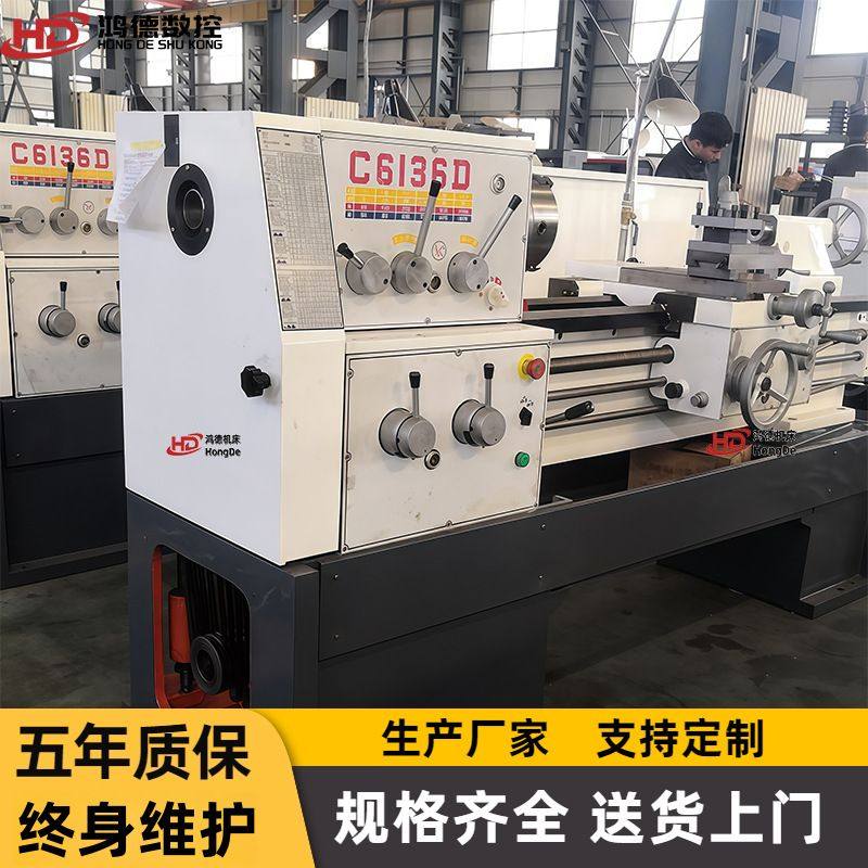 供应C6136D普通车床广州型卧式车床C6236DX750马鞍车床厂家,五金/工具,车床,淘宝优惠券,粉丝福利购,淘宝优惠卷