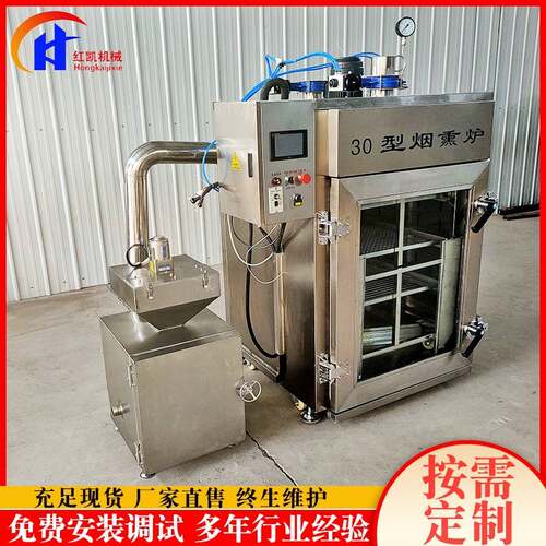 蒸汽加热多功能烟熏炉 全自动乳鸽烟熏炉设备 不锈钢烤肠烟熏炉