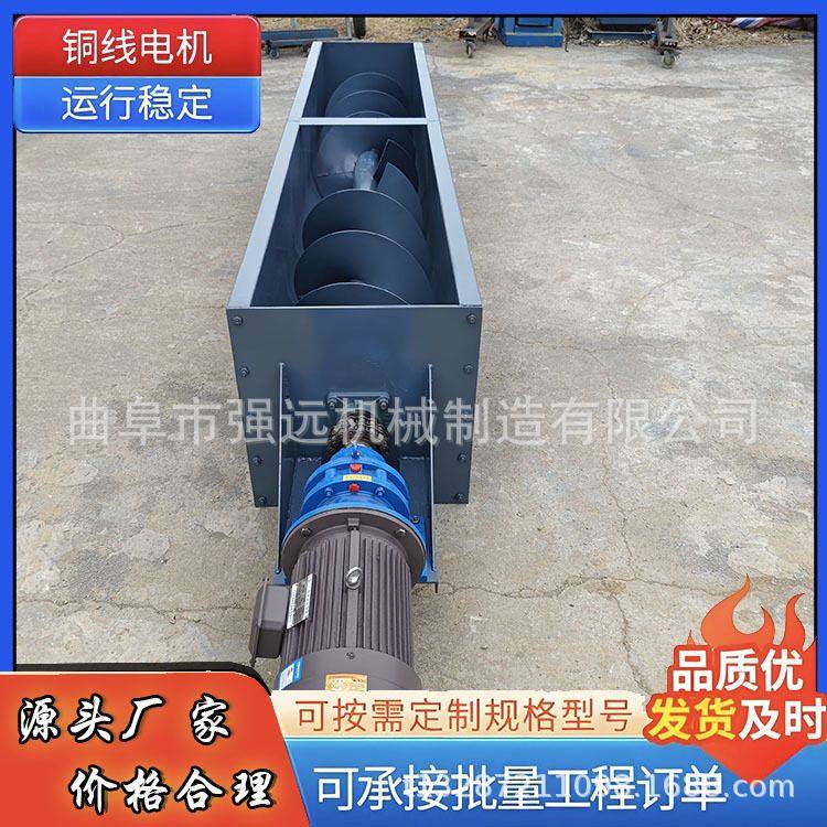 U型槽小型螺旋输送机  水平蛟龙喂料机 猪粪鸡粪绞龙给料机,五金/工具,拌料机,淘宝优惠券,粉丝福利购,淘宝优惠卷