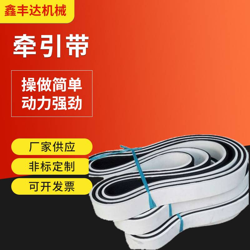 牵引皮带凹槽型绿胶多沟牵引带 包装机牵引机配件橡胶皮带