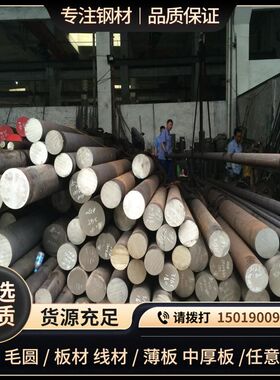 调质合金钢20CrMn圆钢SMnC420 ASTM5120钢板 20MnCr5精拉圆棒包邮