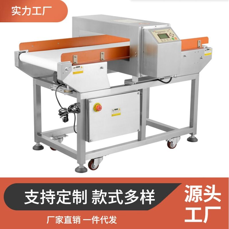 厂家供应高精度食品金属检测机面包糕点输送带式金属探测仪