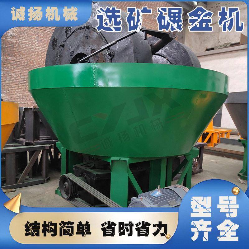 1200加厚岩金铁矿研磨机 研磨粉碎 效提金水碾机