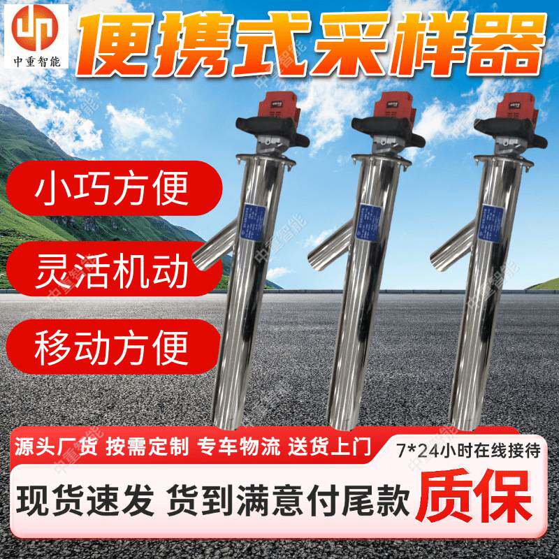 锂电充电型便携式采样器 单人操作 SDCY-6000L手持式煤炭采样器