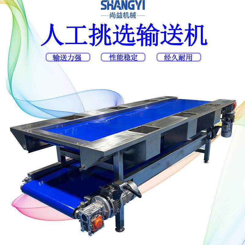 水果加工人工检果台柑橘双层分拣输送机枸杞人工挑选台