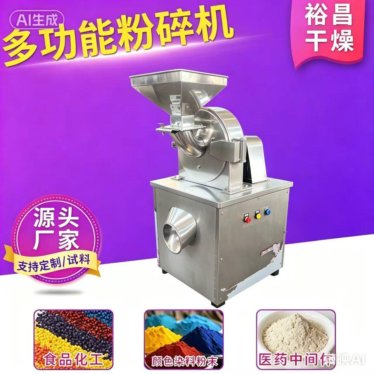 小型粉碎机家用养殖饲料打粉机五谷杂粮磨浆磨粉机