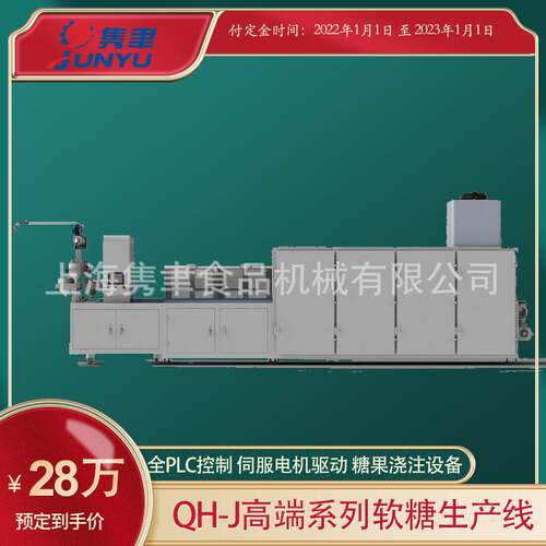 全自动凝胶型软糖机 半自动维生素软糖机 全自动维生素B软糖机