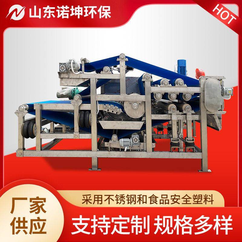 工业大型榨姜汁机器 生姜破碎榨汁机 姜汁带式压榨机