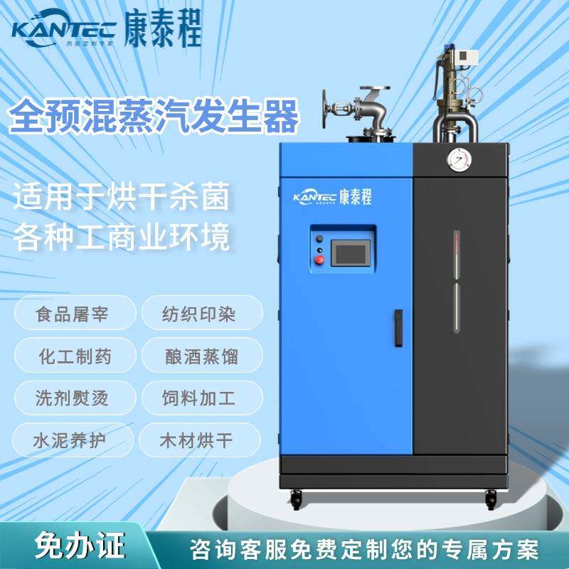 康泰程燃烧机天然气液化气食品厂全自动变频2吨燃气蒸汽发生器