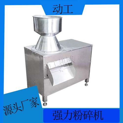 厂家现货工业椰蓉机 山药药材粉碎机 多功能椰奶粉碎椰蓉机