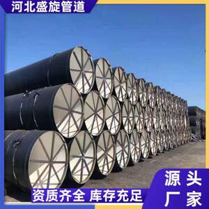三油两布钢管环氧煤沥青防腐无缝螺旋钢管给水排污水厂ipn8710管