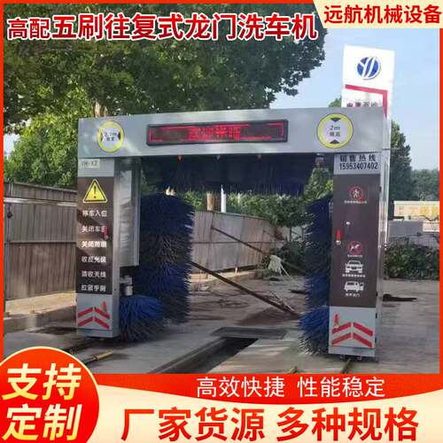 龙门式工程洗车设备一体机加油站风干往复式洗车机高压洗车设备