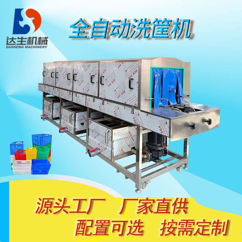 周转框清洗流水线 托盘鸡蛋模具清洗设备 高压喷淋无死角洗筐机,清洗/食品/商业设备,洗筐机,淘宝优惠券,粉丝福利购,淘宝优惠卷