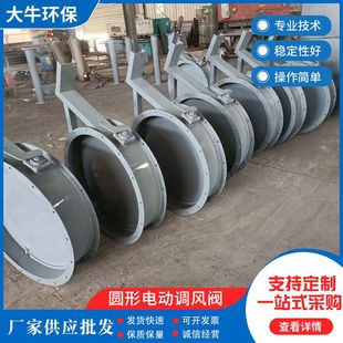 圆形电动调风阀通风蝶阀除尘烟气手柄阀涡轮百叶阀圆形气动调风阀