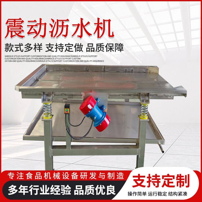 定制型震动沥水机巴士杀菌流水线食品包装袋清洗振动筛除水设备,清洗/食品/商业设备,选果机/分选机,淘宝优惠券,粉丝福利购,淘宝优惠卷