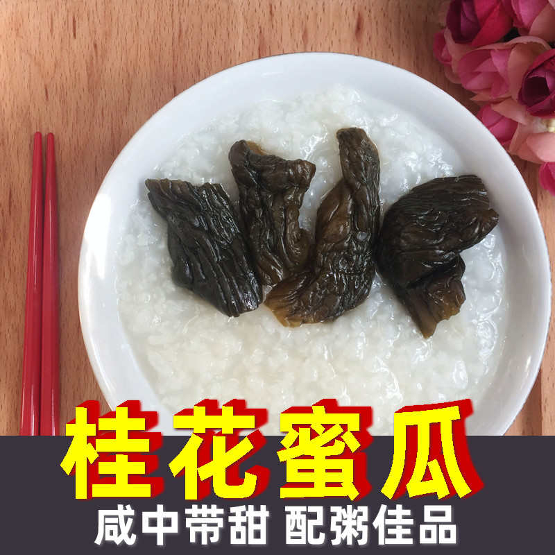 桂花蜜瓜咸中带甜脆嫩爽口袋装酱瓜小青瓜好吃下饭咸菜朱家角酱菜