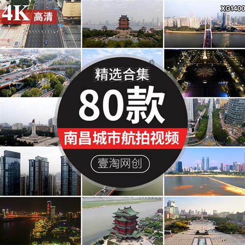 4k南昌城市延时宣传片cbd八一广场大桥夜景滕王阁纪念塔视频素材