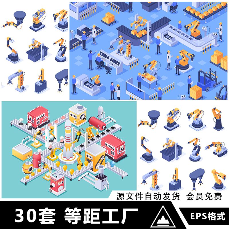 5d等距工厂建筑运输工业机器人自动流水线插画矢量ai设计素材