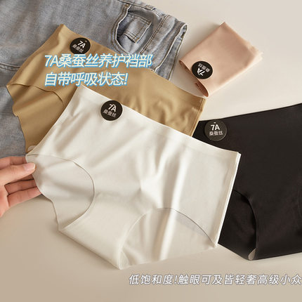 运动无痕内裤女士夏季薄款抗菌中腰不夹臀7a冰丝三角内裤女