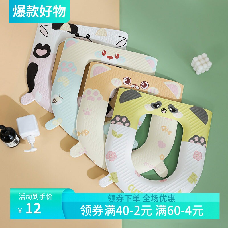 包邮四季马桶垫EVA加厚可水洗马桶圈坐垫粘贴式坐便垫耐脏家用