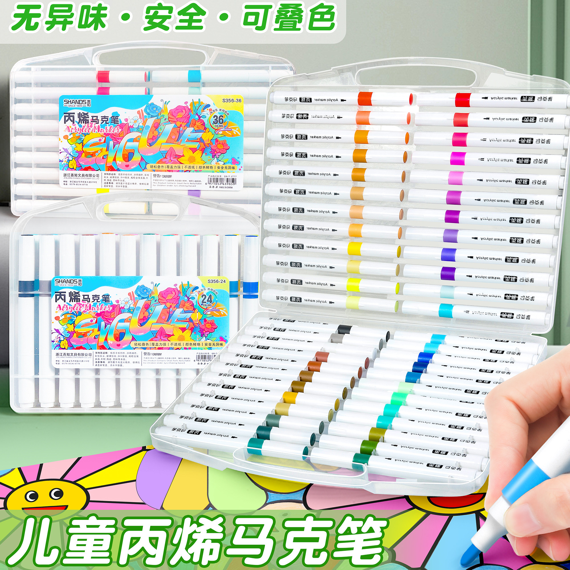 丙烯马克笔不透色可叠色咕卡儿童学生美术专用防水手绘画本diy无毒可水洗24色水彩画笔白色高光涂鸦笔芯