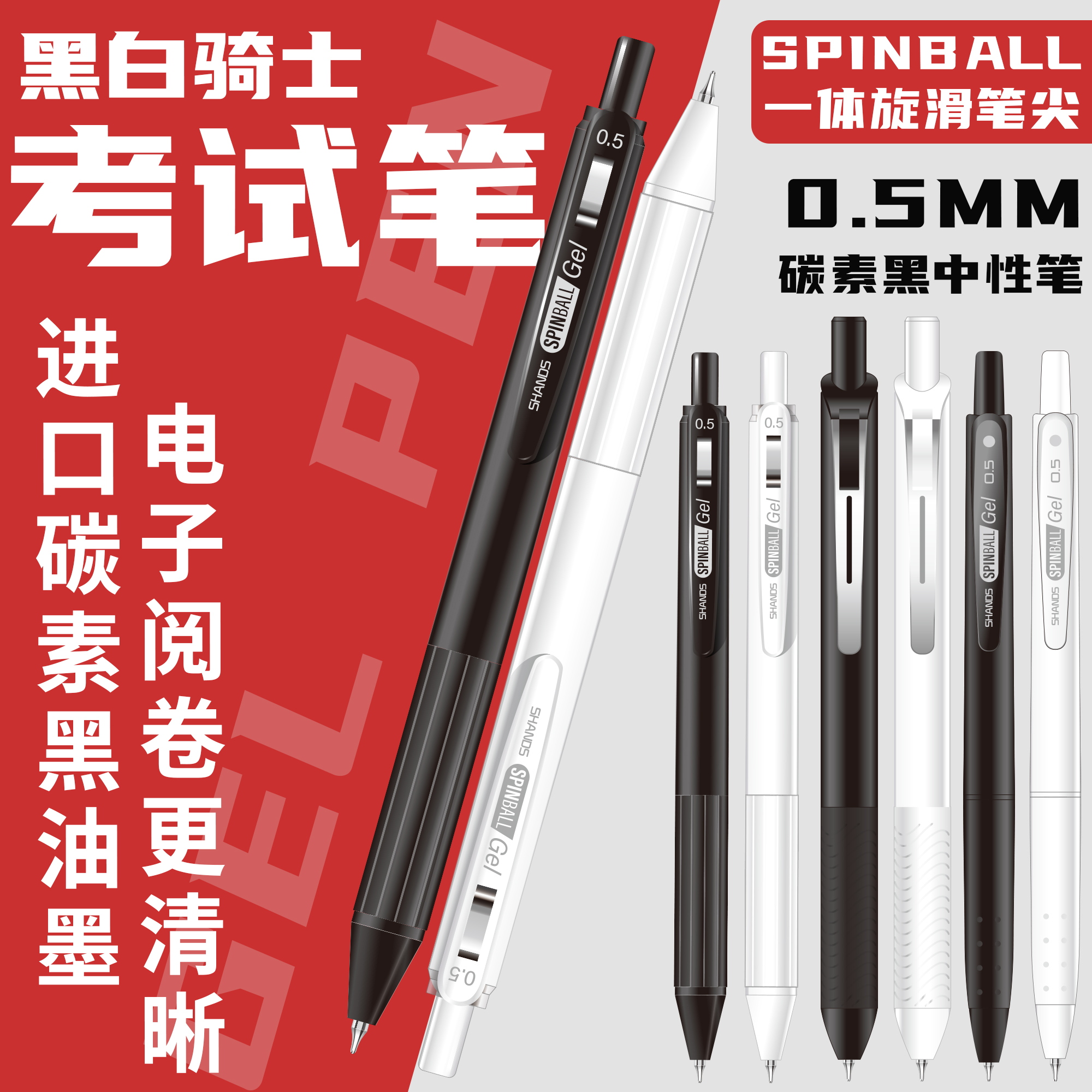 善知考试专用笔进口碳素黑油墨