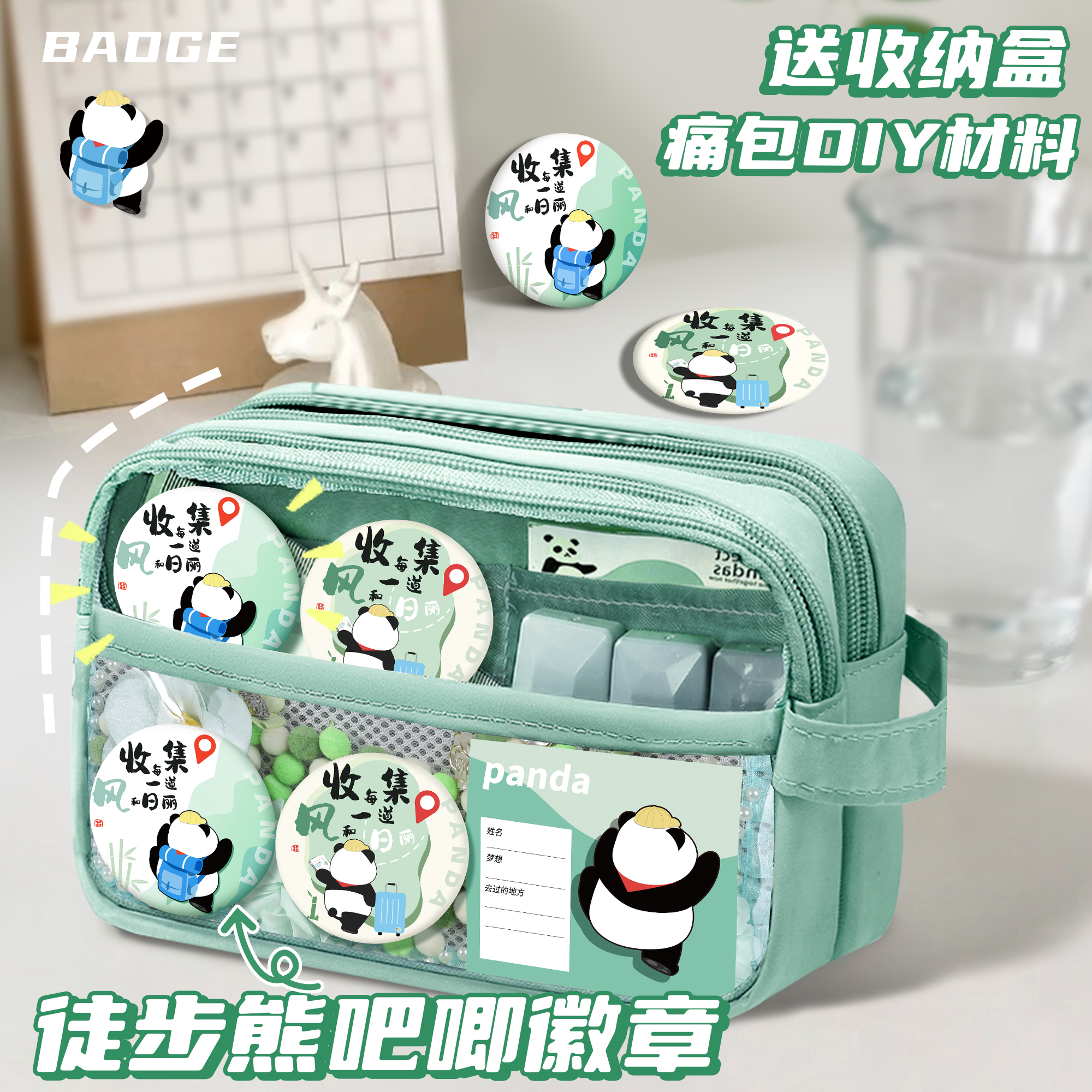 徒步熊吧唧徽章熊猫元素周边