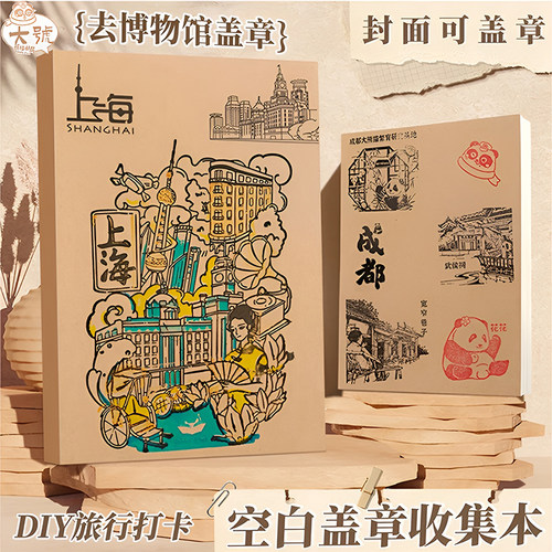 【一起去盖章】记录旅行的脚印~