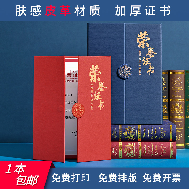 荣誉证书A4三折高档皮革烫金学员颁奖获奖优秀员工聘书结业证件书保护套空白封面企业创意定制做内芯页打印