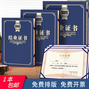 竖版烫金磨砂珠光纸面硬本a4结业证书外壳高档表彰荣誉聘书跆拳道培训夏令营结营封面别业奖状内芯定制打印
